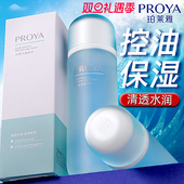 珀莱雅爽肤水水动力盈润水补水保湿 控油化妆水柏伯官方旗舰店正品