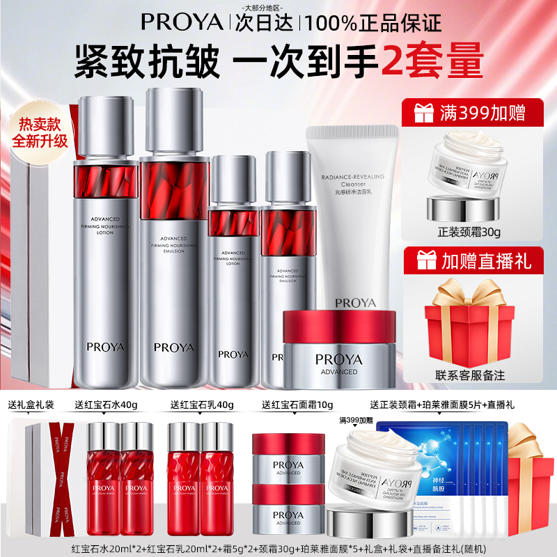 收藏加购 优先发货 30天保价 30天包退