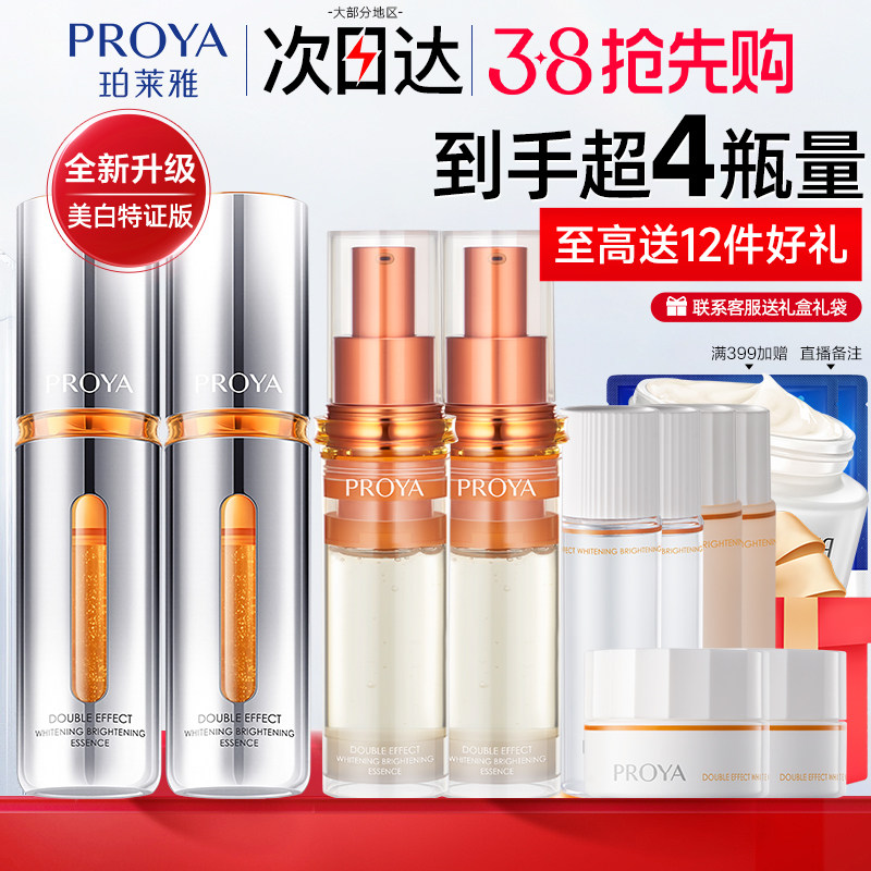 珀莱雅双抗精华液抗氧抗糖抗皱初老敏感肌美白淡斑官方旗舰店正品