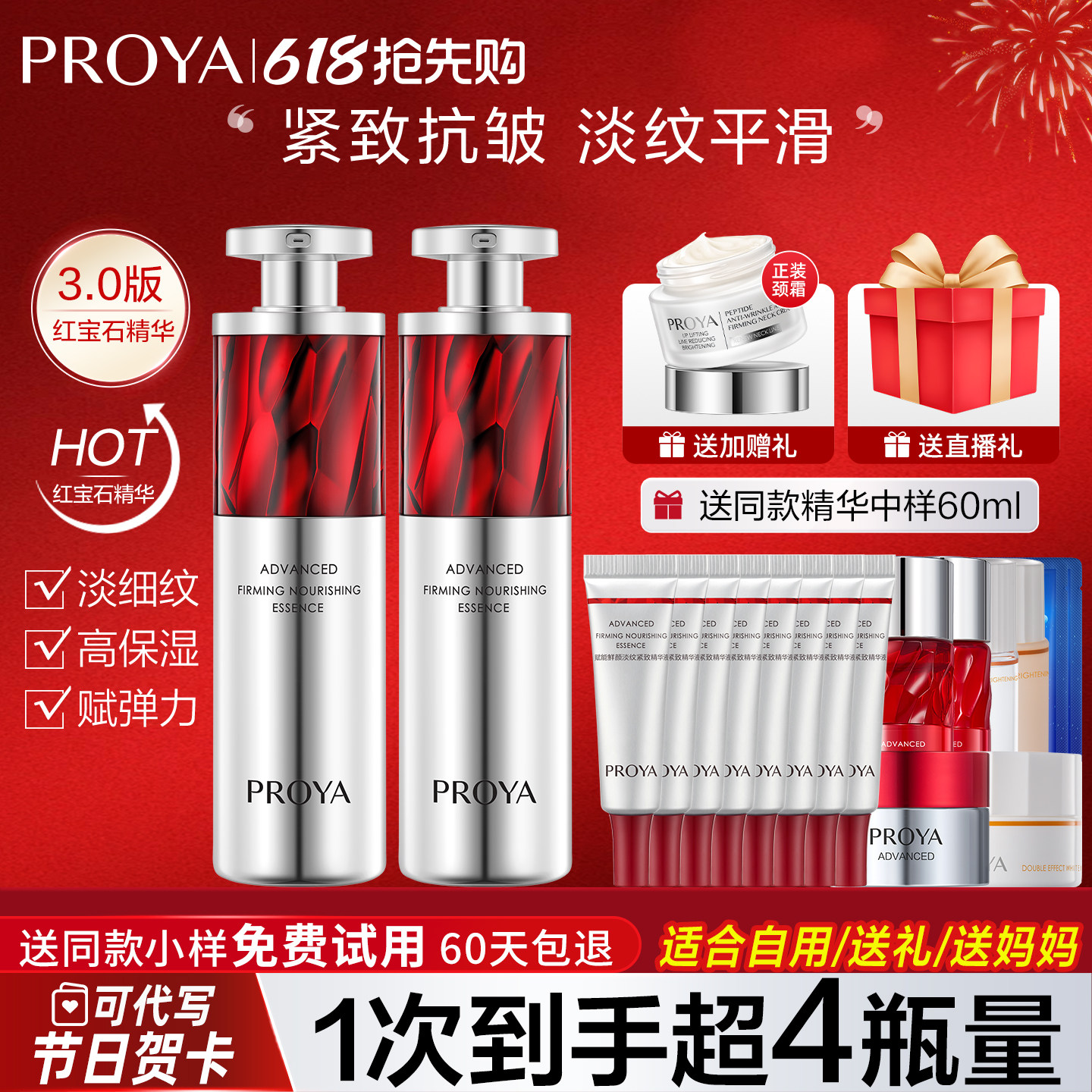 珀莱雅红宝石精华液3.0a醇紧致抗皱淡纹护肤化妆品官方旗舰店正品