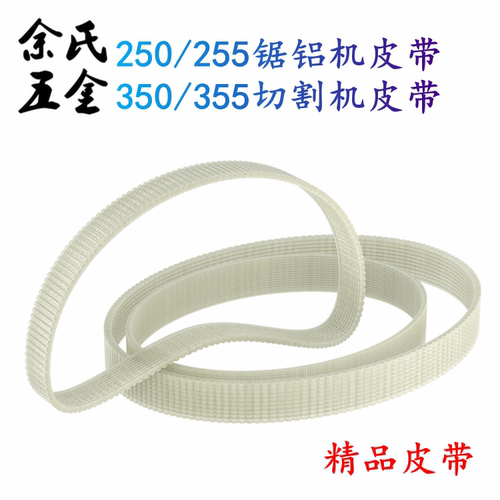 切割机皮带优质皮带传动带