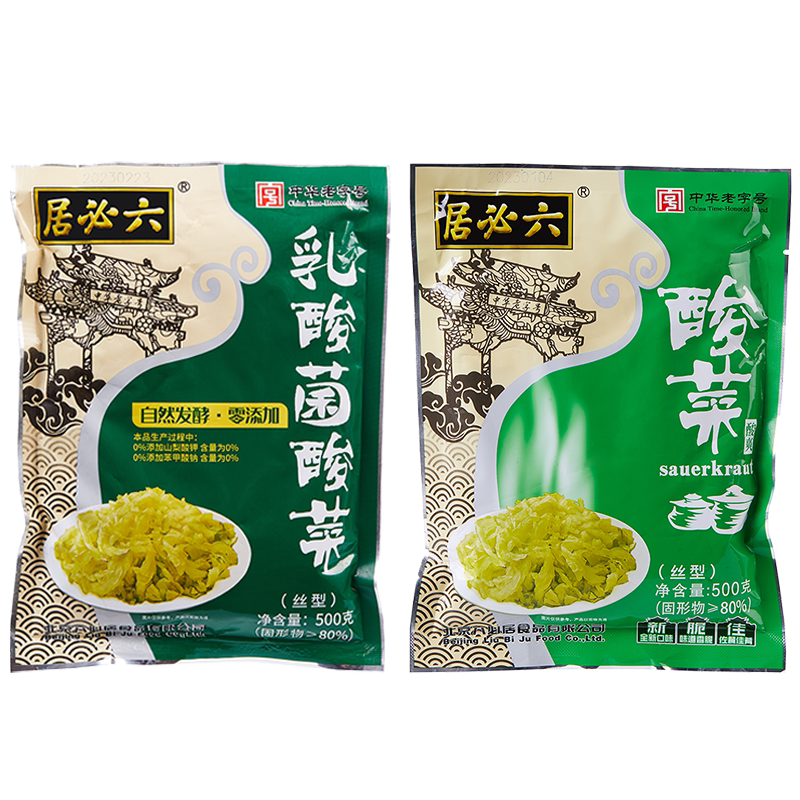 六必居益生元萝卜干3袋+榨菜芯2袋开味下饭菜麻辣萝卜干佐餐小菜