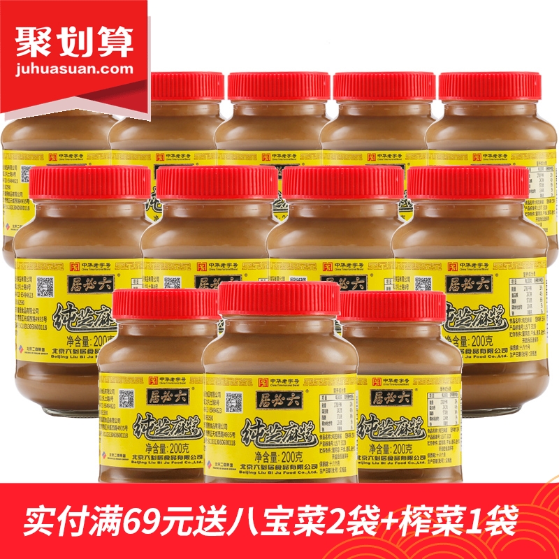 Áù±Ø¾Ó´¿Ö¥Âé½´200g*12´¿Õý×ÚÈȸɰèÃæ½´ÎÞÌí¼Ó»¨Éú»ð¹øÕºµ÷ÁÏ