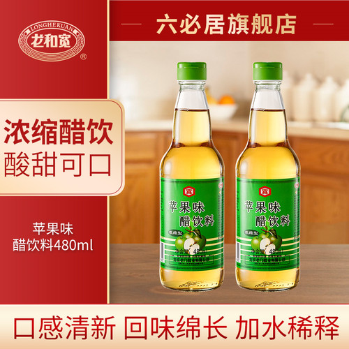 龙和宽苹果醋2瓶浓缩型