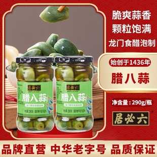六必居腊八蒜龙门米醋泡腊八蒜醋泡蒜瓣饺子腊八蒜炸酱面腊八蒜