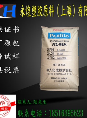 PC/ABS 日本帝人/DN1520HL耐低温性耐化学药品及电气性能优良