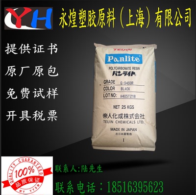 PC/ABS 日本帝人/TN-7000A BK耐低温性耐化学药品及电气性能优良