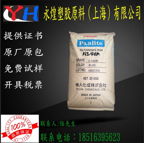 PC/ABS 日本帝人/7501MC耐热性耐低温性耐化学药品及电气性能优良