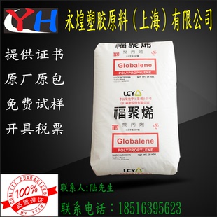 大量供应 高流动 PP/台湾福聚/PT331M 容器 外壳 皮下注射器零件