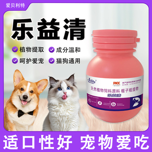 荟立净宠物驱虫猫狗通用内外双驱植物提取物温和不刺激 乐益清