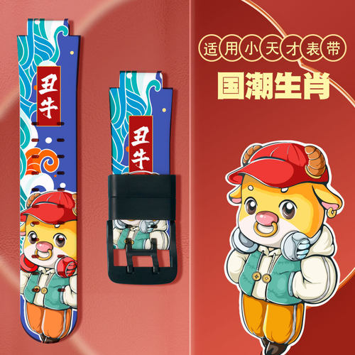 适用手表表带小天才个性印花