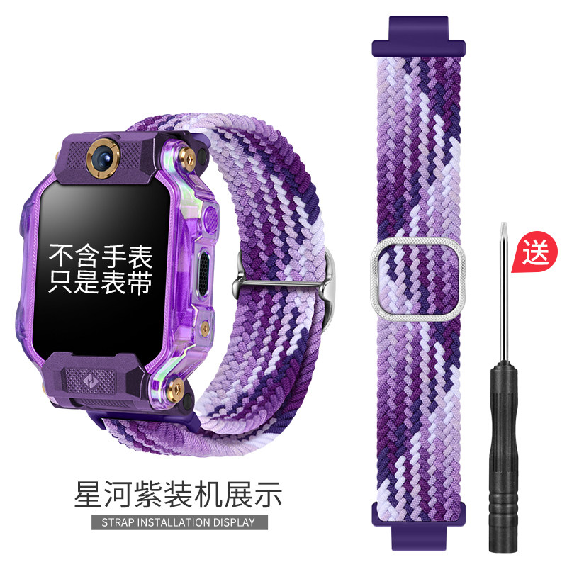 适用小天才电话手表表带尼龙图片