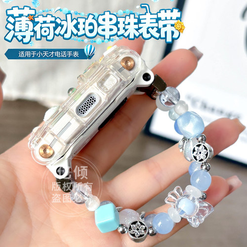 涵众润生小天才电话手表表带