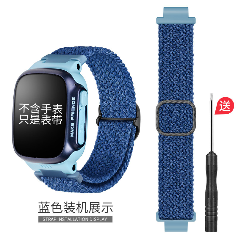适用小天才电话手表表带尼龙图片