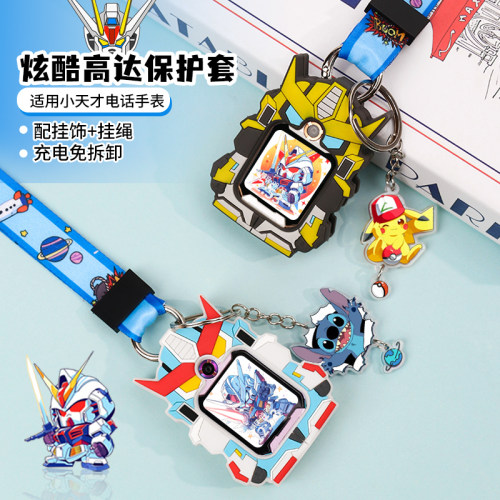 涵众润生小天才手表挂脖套保护壳
