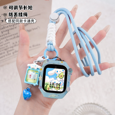 防丢糖果系列适用米兔儿童电话手表卡通挂绳7A保护壳5c表带6c挂脖S1保护套7x/c7a外壳套7手表壳6/6x小米男女