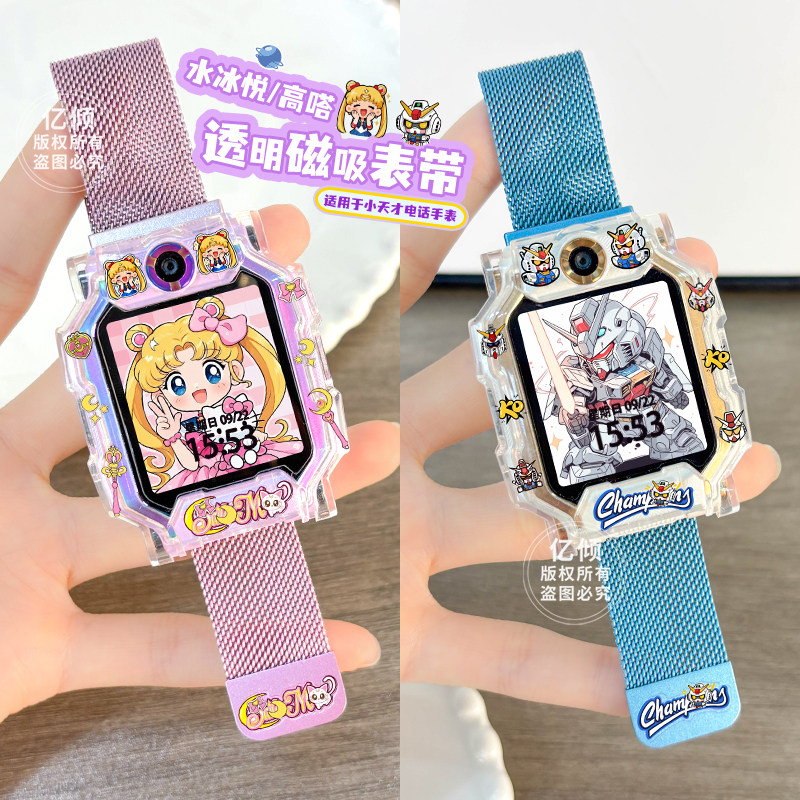 【高达美少女系列】适用小天才电话手表Z12表带Z6A金属Z6S/Z7/Z8/Z9/Z10/Z11保护壳D5儿童D3/D2套Q1A