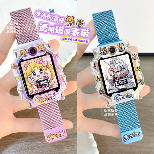 【高达美少女系列】适用小天才电话手表Z12表带Z6A金属Z6S/Z7/Z8/Z9/Z10/Z11保护壳D5儿童D3/D2套Q1A