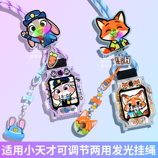 Z11少年版 适用小天才电话手表表带Z6A挂绳Z6S Z10 D5儿童D3防丢D2挂脖套Q1A保护壳 疯狂动物城