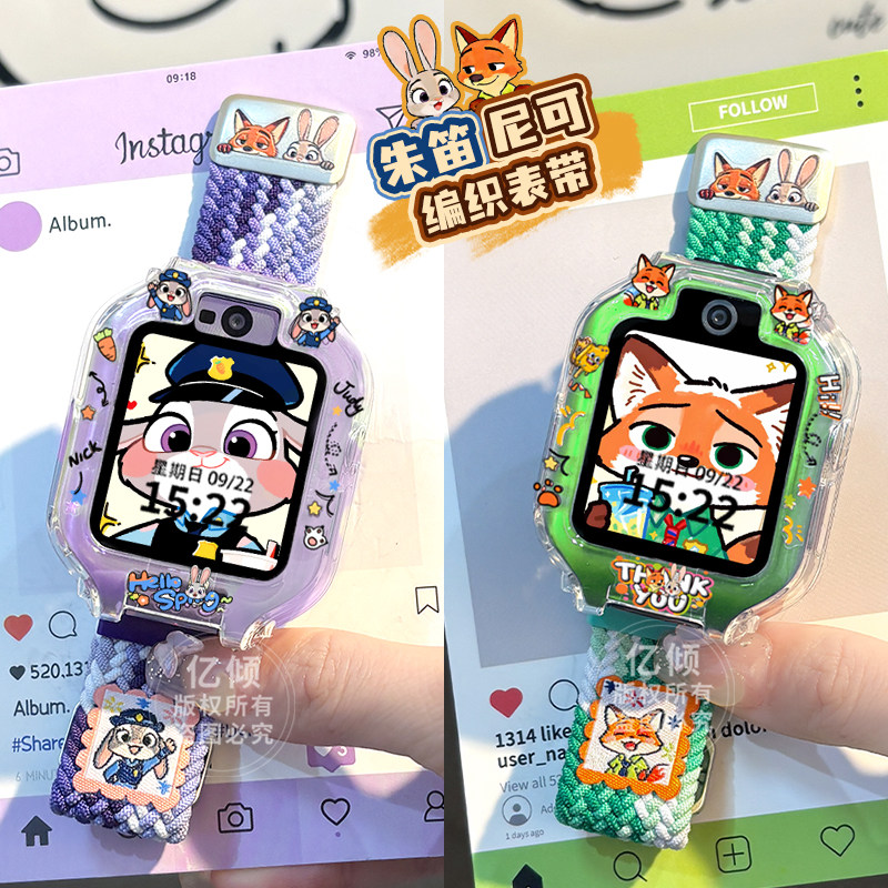 【疯狂动物城】适用华为儿童电话手表5/5pro表带5x pro保护壳4Pro表壳4X新耀3pro超能版5X配件活力版