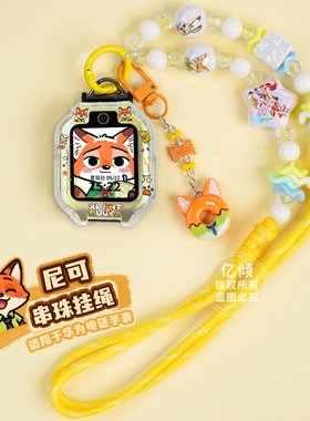 【可调节长短】适用华为儿童电话手表卡通挂脖3Pro/4x新耀版/5x/5xpro挂绳5Pro/3s保护壳5活力版4Pro吊坠配件