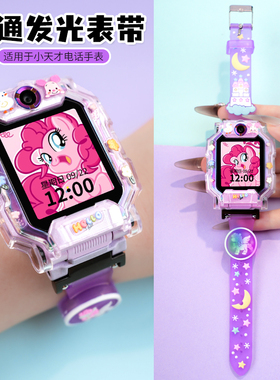 发光炫彩适用小天才儿童电话手表表带Z10/Z9/Z8少年版Z6pro卡通Z7立体q1a/q2a/D2/D3配件保护壳D5/U5表套