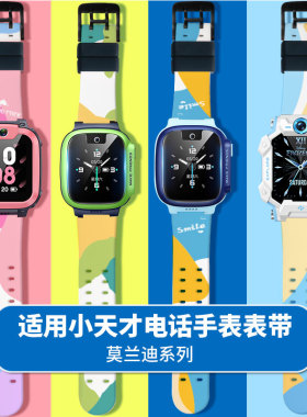 适用小天才电话手表表带z2y/z1s/Z7/Q1A/Z6/Z1y/Z5/D1/D2/D3/Z6巅峰版z7配件Y03Y05Y06Q1Q2加长版Q1C儿童通用
