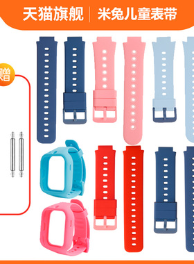适用小米米兔儿童电话手表C7A/s1表带7x/7米兔2/3C/4C/4/4x/5C/U1保护套米兔挂脖套2代3代手表替换带6x配件6c