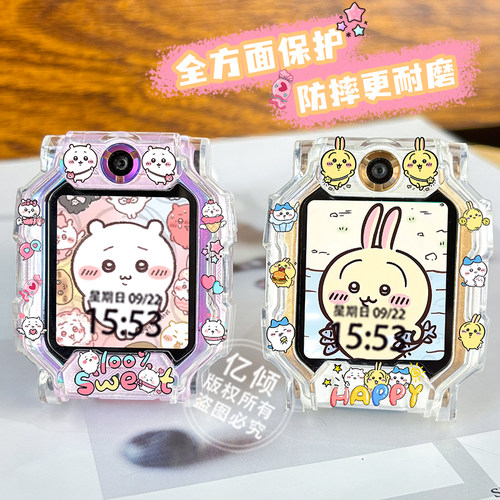 kawayi系列适用小天才电话手表Z12/z9a保护壳Z11/Z10/Z9/Z8/Z7/Z6A/Z6pro少年版Q1A/Q2A钢化膜D3/D2儿童套