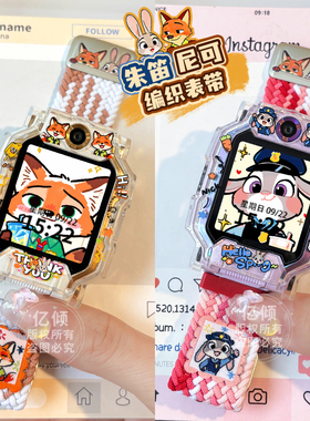 【疯狂动物城】适用小天才电话手表表带Z11/Z6A/Z7/Z8/Z9/Z10/D3/D5/Q3磁吸D2尼龙Q1A儿童Q2A保护壳Q1R配件