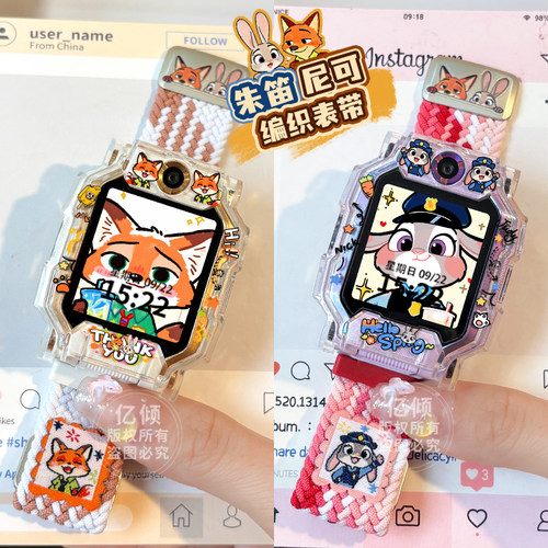 疯狂动物城小天才磁吸尼龙表带