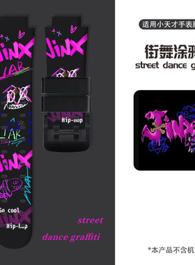 适用小天才电话手表表带Z9儿童Z10/d2/z1y/q1c/z5a/q1y/z1s/z3/z6/z7/z8/Q1A街舞风非原装通用配件螺丝杆2440