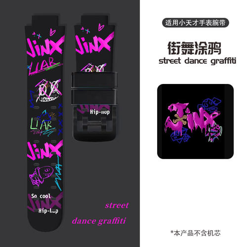 适用小天才电话手表表带Z9儿童Z10/d2/z1y/q1c/z5a/q1y/z1s/z3/z6/z7/z8/Q1A街舞风非原装通用配件螺丝杆2440