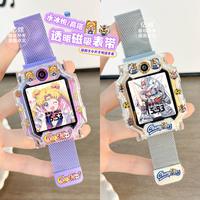 【高达美少女系列】适用小天才电话手表Z12表带Z6A金属Z6S/Z7/Z8/Z9/Z10/Z11保护壳D5儿童D3/D2套Q1A