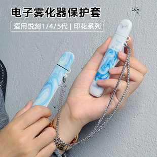 适用RELAX悦刻一代四代五代保护套悦乐保护壳幻影壳电子眼套rexl5代悦克贴纸悦核4代电子外壳rel彐a烟壳烟套