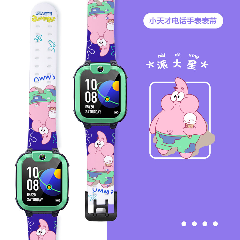 小天才电话手表表带y01a/y03/z1/q1a/z2y/z3/y05/q2/z5/z6巅峰版/d3