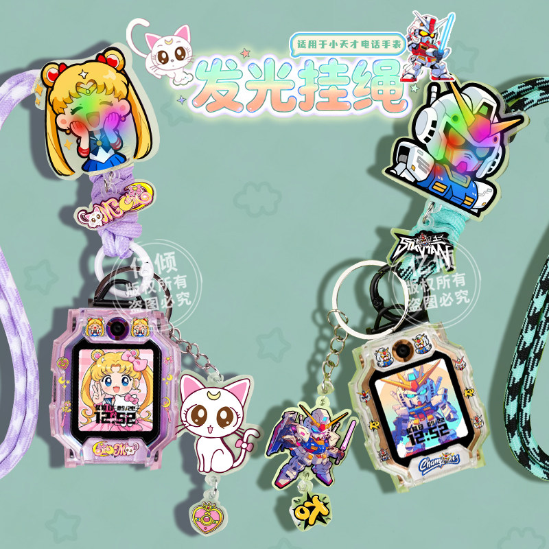 【高达与美少女】适用小天才电话手表表带Z6A挂绳Z6S/Z7/Z