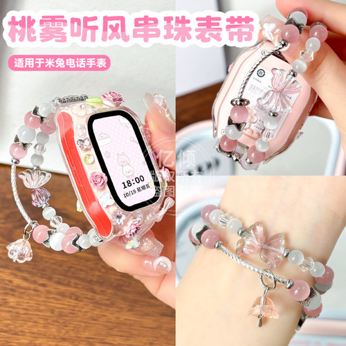 涵众润生米兔儿童电话手表表带