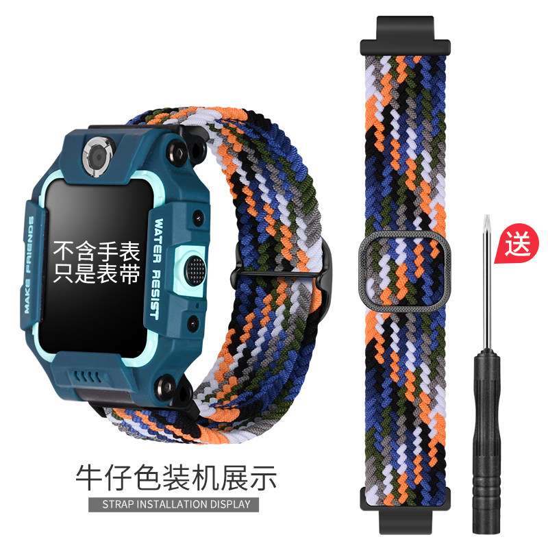 适用小天才电话手表表带尼龙图片