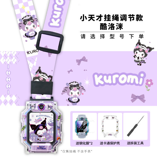 适用小天才儿童电话手表挂绳