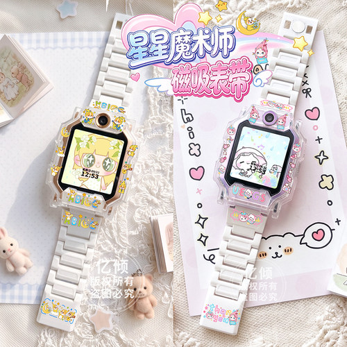 星之の萌宠闪扣表带适用小天才电话手表表带Z6A磁吸Z12/Z7/Z8/Z9A/Z10/Z11少年版D5儿童D3/D2套Q1A保护壳