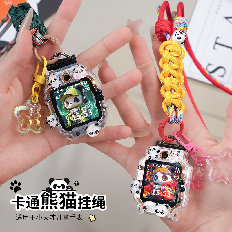 熊猫款适用小天才电话手表挂绳Z11/Z10/Z9/Z8a/Z7/Z6pro/D2A/Q1A/D5立体卡通保护壳Q2A儿童表带挂脖套通用