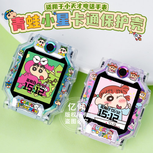 【青蛙小星】适用小天才电话手表保护壳Z10/Z9/Z8少年版Z11儿童表带Z7外壳Z6A/D5保护套D2a/D3/Q1A钢化膜