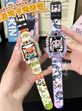 【卡通动物城】适用小天才电话手表表带Z11/Z10/Z9/Z6A/Z7/Z8A/D5保护壳D2腕带Q3儿童Q1A/Q2A配件Z6pro套