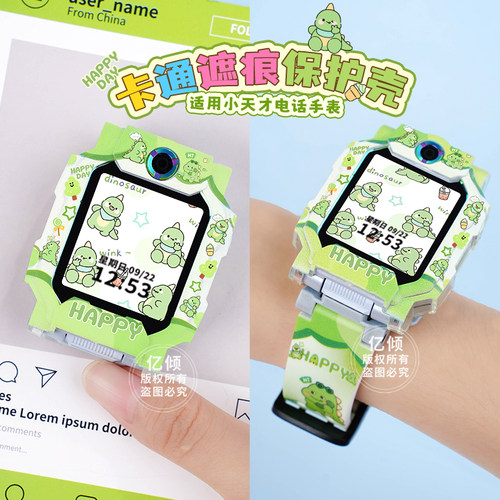 【全屏彩印壳】适用小天才电话手表Z9/Z8少年版Z10/Z11/Z12保护套Z6pro保护壳Z6A/D5/D2a表带Q1A钢化膜