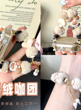 毛绒团子适用华为儿童电话手表表带5X/5Xpro/5新耀替换带3X/3/3S腕带4Pro/4X荣耀配件手腕带硅胶3Pro超能版