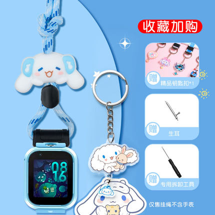 公仔挂绳适用小米米兔儿童电话手表s1防丢7a绳6X表带6/4C/5C/6C/挂绳2S替换配件4X保护壳4坠通用表套U1挂脖套