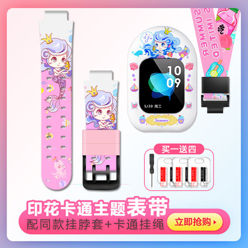 适用小天才电话手表表带