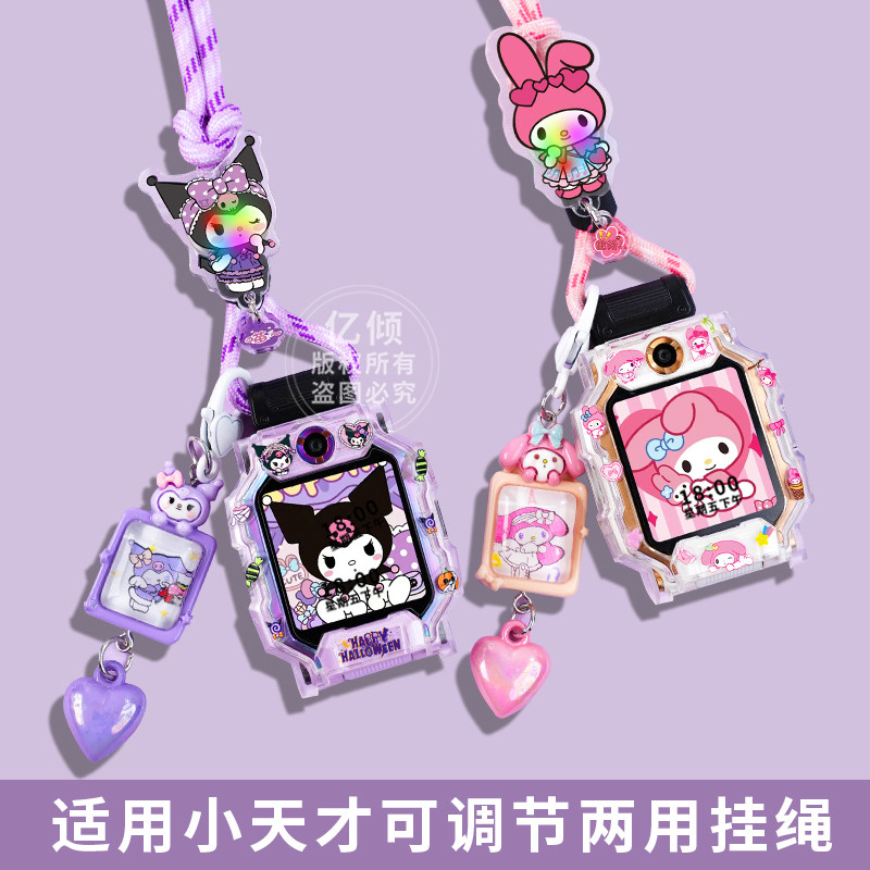 小天才电话手表Q2A表带挂绳