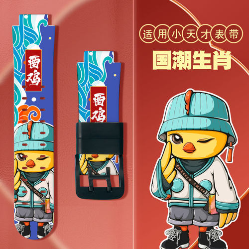 适用手表表带小天才个性印花